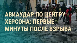 Атака на Крым: уничтожены самолеты. Залужный о планах на войну. Гаага: решение по России | ВЕЧЕР