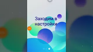 Получение root-прав на телефонах meizu