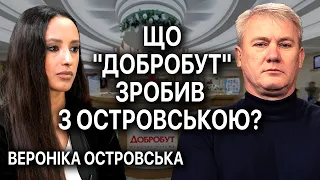 СМЕРТЬ АНАСТАСІЇ ОСТРОВСЬКОЇ: коли клініка "Добробут" понесе відповідальність?