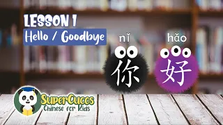 L1 - Lesson 1 - Learn Chinese for kids - Hello / Goodbye | 中文课堂- 你好/再见 | Aprender Chino - Hola/Adiós