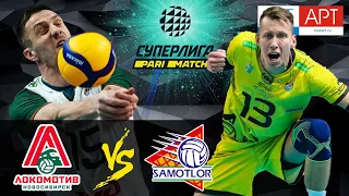 14.03.2021🏐 "Lokomotiv" - "Ugra-Samotlor" | Men's Volleyball Super League Parimatch | round 26