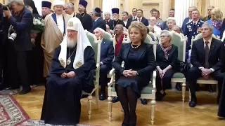 Патриарх Кирилл и Валентина Матвиенко стали почетными гражданами Петербурга