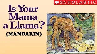 Is Your Mama A Llama? (Mandarin)