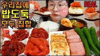 집밥먹방 밥도둑모음 젓갈먹방(명란젓,낙지젓,오징어젓)순두부찌개에 스팸구이,계란말이까지!한식먹방 리얼사운드 SALTED SEAFOOD ,KOREAN HOME FOOD MUKBANG