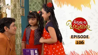 Sindurara Adhikara | Full Ep 106 | 28th Sept 2020 | Odia Serial – TarangTV