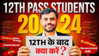12TH के बाद क्या करें ? 2024 में 12th Pass Students ज़रूर देखें ||  Aditya Ranjan Sir