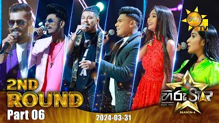 Hiru Star - Season 04 | 2nd Round - Part 06 | 2024-03-31