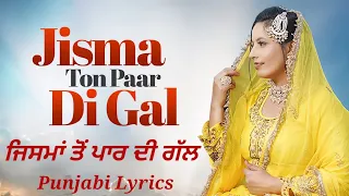 Jisma Ton Paar Di Gal | Criminal | Sargi Maan | Punjabi Lyrics