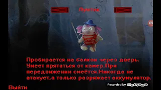 Прохождение 1 и 2 ночи в игре 5 ночей с плюшевыми падлами