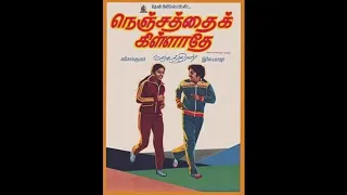 Paruvame Puthiya Paadal Paadu :: Nenjathai Killaadhe : Remastered audio song