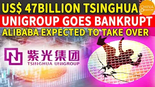 300 Billion RMB (US$ 47billion) Tsinghua Unigroup goes bankrupt, Alibaba expected to take over