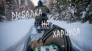 Рыбалка на хариуса в Республике КомиStels Капитан 1502021