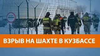 Более 10 горняков погибли: в городе Белово введён режим ЧС