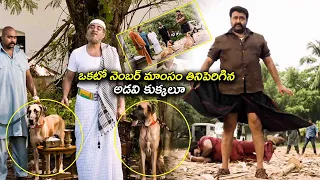 Mohanlal Telugu Blockbuster Movie Dog's Attacking Scene || Mohanlal || Mirchi Media