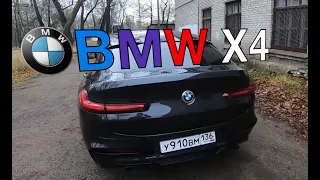 BMW X4 G02 хреновая покупка за 3,5 миллиона