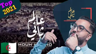 Mouh Milano 3alem tani / موح ميلانو عالم ثاني réaction