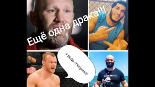 Яндиев/Шлеменко/Харитонов/Абасов - ещё одна драка!!!