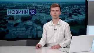 ❗Новини, вечір 4 вересня: тато віддав нирку синові, мед у будці серед дороги, собака в авто