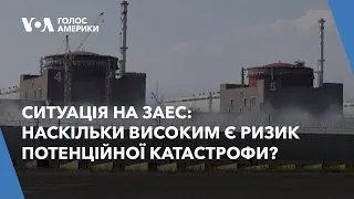 Ситуація на ЗАЕС: наскільки високим є ризик потенційної катастрофи?