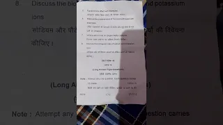 inorganic chemistry ( 2023) paper- first important questions 🥰bsc final year exam 😍