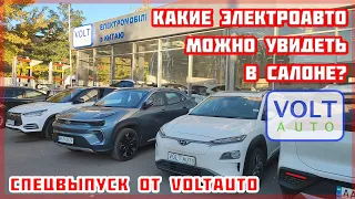 Электромобили из Китая в салоне VOLTauto в октябре 2021-го. Обзоры JAC S4, Chery EQ5, Toyota C-HR EV