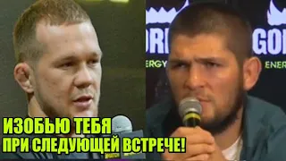 УГРОЗЫ ОТ ЧЕМПИОНА UFC ПЕТРА ЯНА / ХАБИБ НУРМАГОМЕДОВ ПРЕРВАЛ МОЛЧАНИЕ!