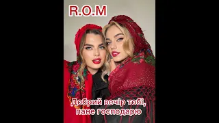 R.O.M - добрий вечір тобі,пане господарю