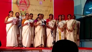 Bethel Mar thoma church sevika sangham song