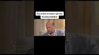 "Я дал по 10 млн. каждому, они их потратили..." #пугачев #гордон #финансы