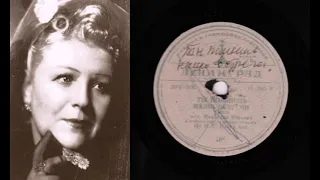 Изабелла Юрьева – Встречи (танго) (1938)