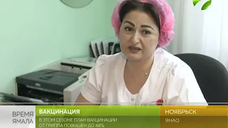 Польза или вред прививок. Кампания по сезонной вакцинации от гриппа