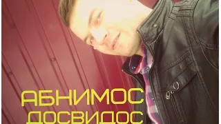 АБНИМОС ДОСВИДОС! ПОЦЕЛУЙ КАМЕНСКИХ & ДОРОФЕЕВОЙ! ХОЧУ КЛИП!