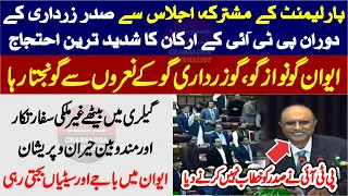 President Asif Ali Zardari Important Speech At Parliament Joint Session