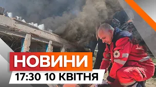 Вже ТРОЄ ЗАГИБЛИХ ⚡️ Харківщина ЗАРАЗ | Новини Факти ICTV за 10.04.2024