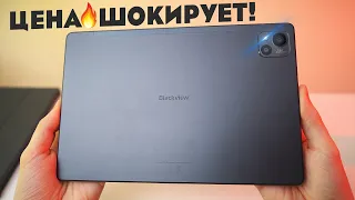 ЭТОТ НОВЫЙ ПЛАНШЕТ РАСКУПИЛИ ЗА СУТКИ! Blackview Tab 13 - я в шоке..