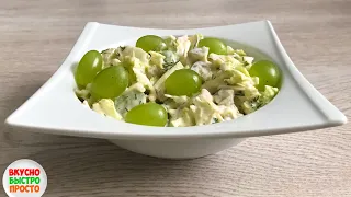 Удивите ВСЕХ ГОСТЕЙ! Очень вкусный салат за 5 минут (рецепты на праздничный стол)