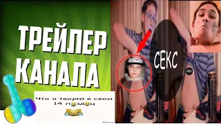 😹😱😏 18+ трейлер канала(правда (не вру)) МАРГЕНШТЕРН "СИМПЛ ДИМПЛ" СЪЕЛ А4 ПОПЫТ ШУЕ СОНИК.EXE №2 ЛОХ