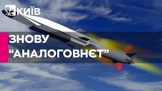 Ракета "Циркон" - це чергова "аналоговнєтна" російська зброя - Дмитро Снєгирьов