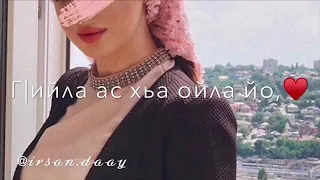 Малик Тухигов- Хьан хазалло Ӏехийна 😻😻 Чеченская песня 😍😻😍❤️