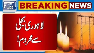 Breaking News! Electricity Load Shedding Intensified! | Lahore News HD