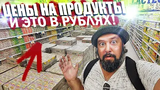 Мексика ПРОДУКТЫ.  Цена на еду. Сколько стоят продукты в Мексике.