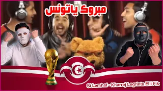 Si Lemhaf - Kharrej Legrinta Elli Fik  🇹🇳 🇪🇬 | Egyptian Reaction | مبروك تونس