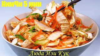 kimchi recipe 5 min 