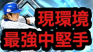 継承した多村選手を納得するまで使って見た！