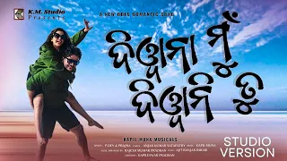 Deewana Mu Deewani Tu||S-P.DEV & PRAJNA||M-Kapil Muna||L-Anjan|| #kmstudio||#New Odia Romantic Song