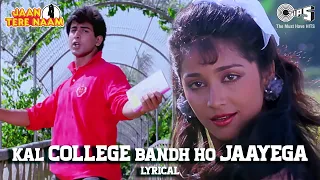 Kal College Bandh Ho Jaayega - Lyrical | Jaan Tere Naam | Udit Narayan, Sadhana Sargam | 90's Hits