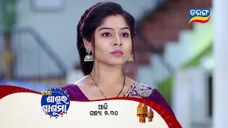 Mo Sasura Sasumaa | 26th April 2024 | Episodic Promo-192 | Tarang TV | Tarang Plus