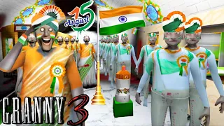 Granny 3 Independence Day🫡 Special Full Gameplay | Granny Gang Grandpa Gang Karegi Flag🇮🇳 hosting