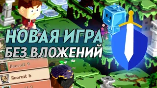 НОВАЯ ИГРА БЕЗ ВЛОЖЕНИЙ | Voxie Tactics