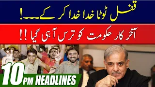 Big Decision by Government !! | 10pm News Headlines l 22 Dec 2022 l City 41